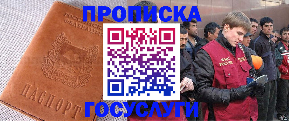 временная регистрация в квартире в Бугуруслане