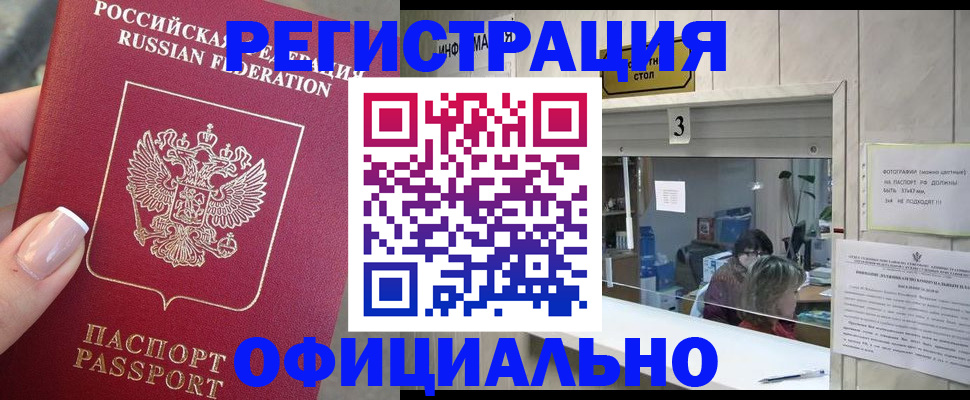 прописка для школы в Бугуруслане